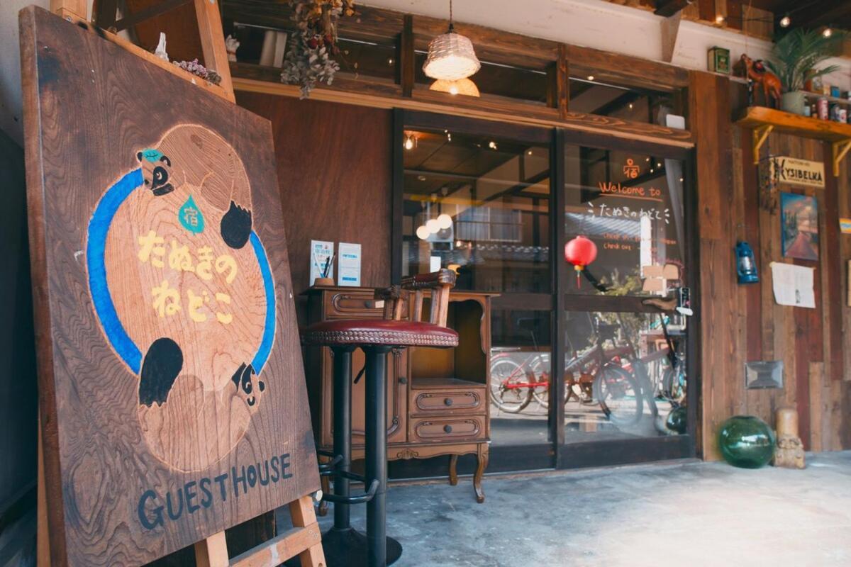 宿たぬきのねどこ Guesthouse Tanuki Chubu Exterior foto